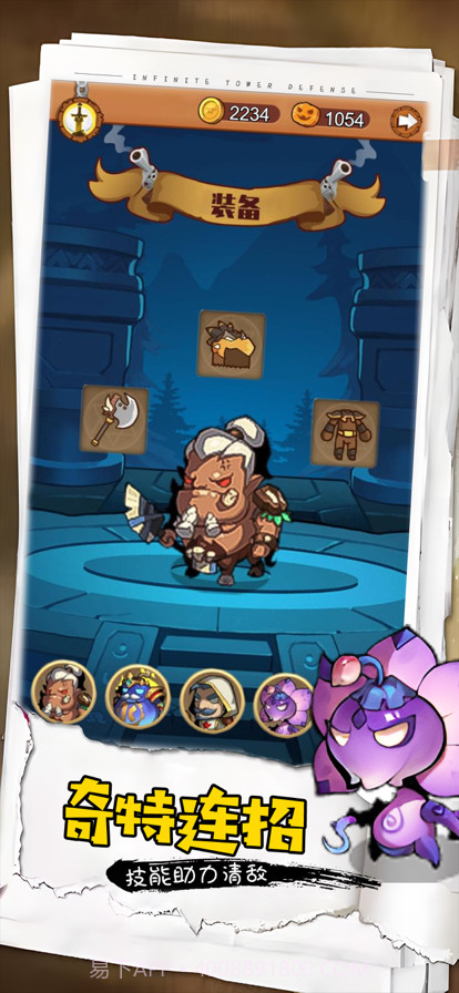无限塔防截图15 无限塔防截图15