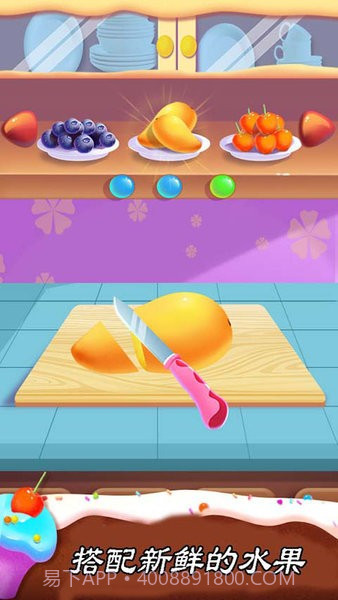 蛋糕模拟制作截图2