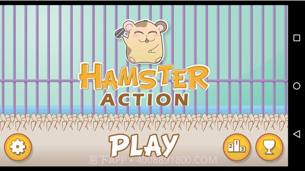 仓鼠行动2020截图1