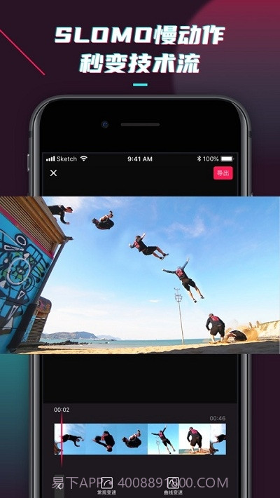 SloMo慢动作截图3