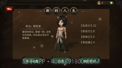 巨人生存截图2 巨人生存截图2