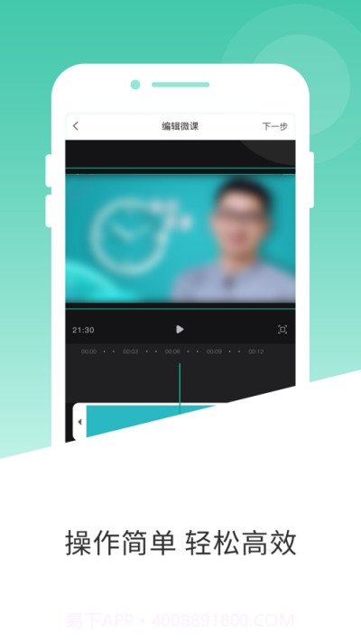 三有果微课截图2 三有果微课截图2