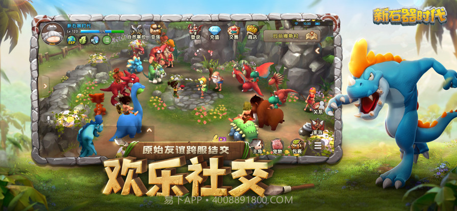 新石器时代截图6 新石器时代截图6