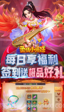 柔情小师妹白嫖版-柔情小师妹免费玩版 V5.2 截图3 柔情小师妹白嫖版-柔情小师妹免费玩版 V5.2 截图3