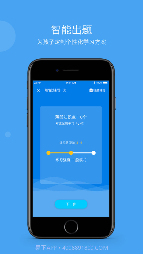 智慧云家校截图2