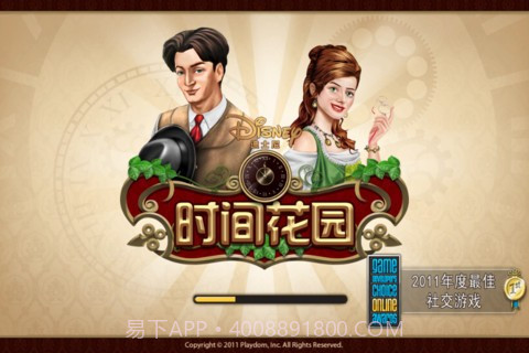 时间花园截图1 时间花园截图1