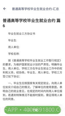 番茄文库截图4 番茄文库截图4