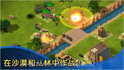 小小部队:联盟截图5 小小部队:联盟截图5