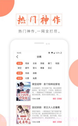 富里阁小说v1.0截图2