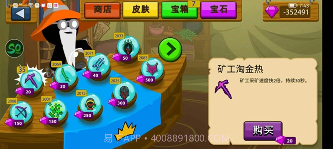 火柴人战争遗产so版截图2