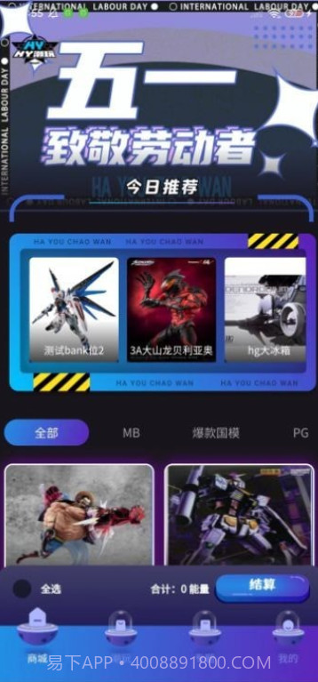 HY潮玩截图4 HY潮玩截图4