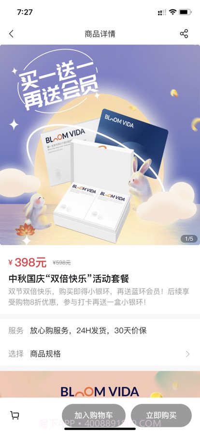 盛一生命截图2 盛一生命截图2