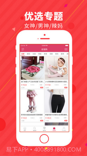 海淘半价截图3 海淘半价截图3