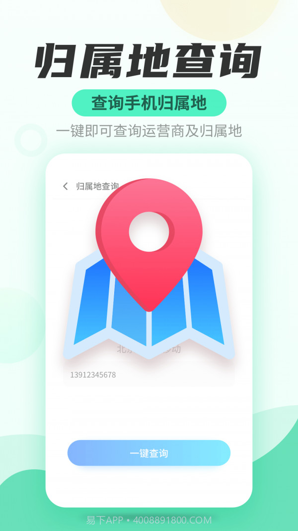 WiFi快连管家截图1