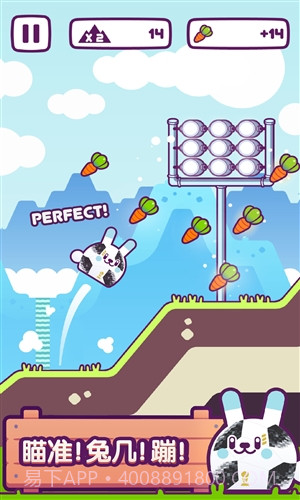 兔几！蹦！截图3