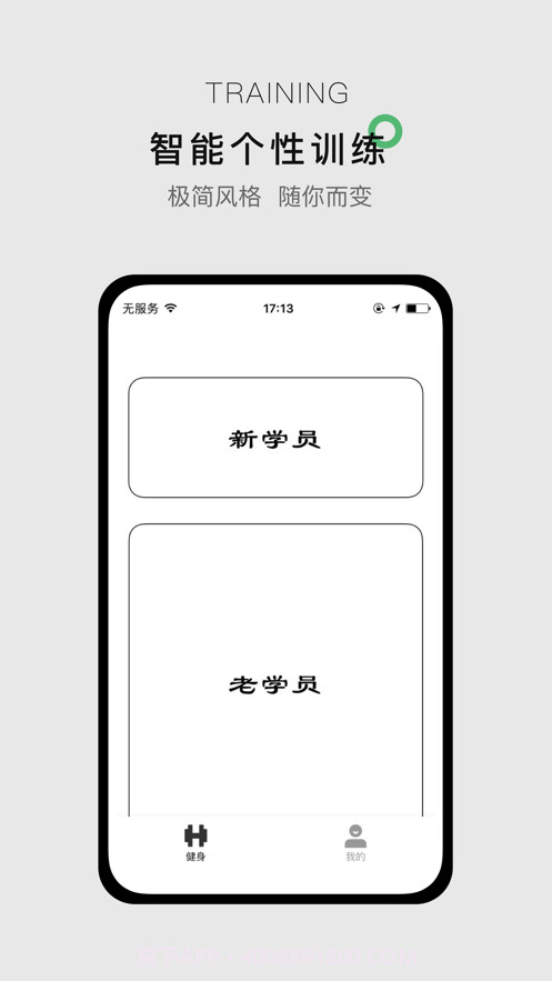 郭大力健身截图1 郭大力健身截图1