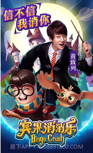 宾果消消乐旧版本截图3