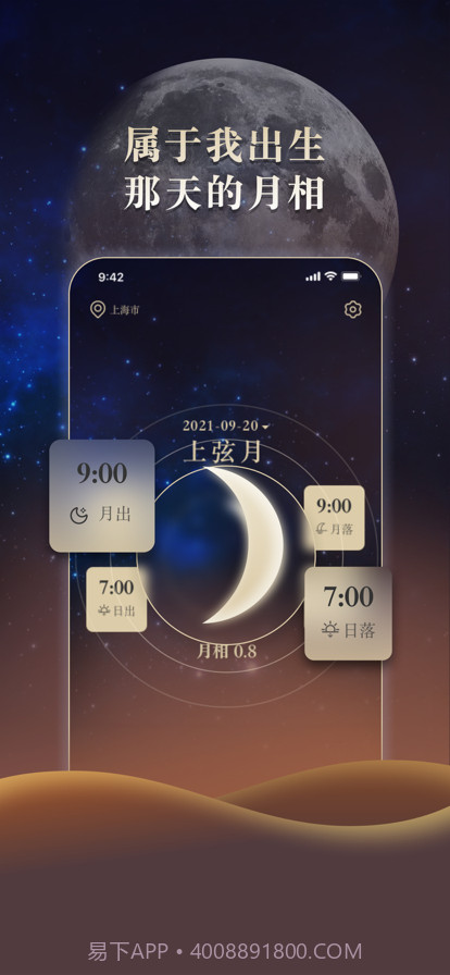 MOON截图1 MOON截图1