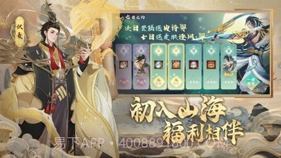 上古有灵妖截图2 上古有灵妖截图2