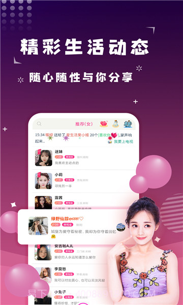 Hitwe约会交友截图4