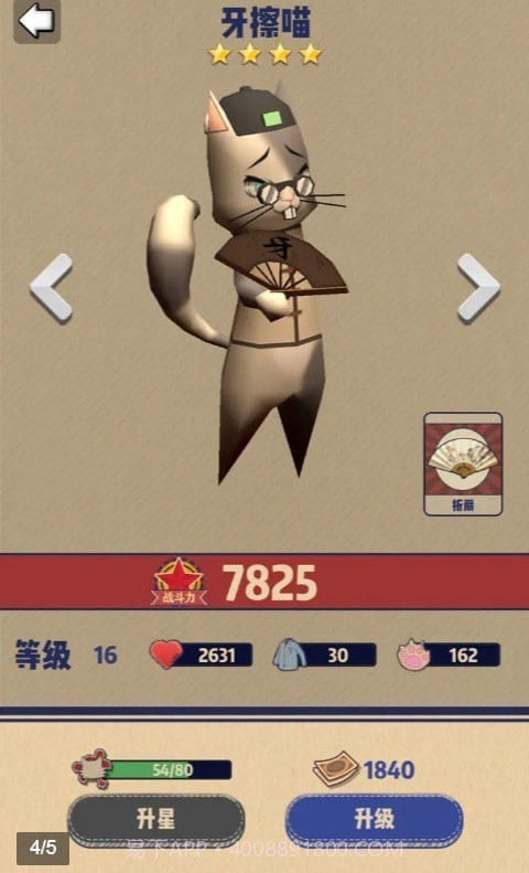 干饭猫的茶餐厅截图3 干饭猫的茶餐厅截图3