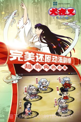 犬夜叉单机版截图3