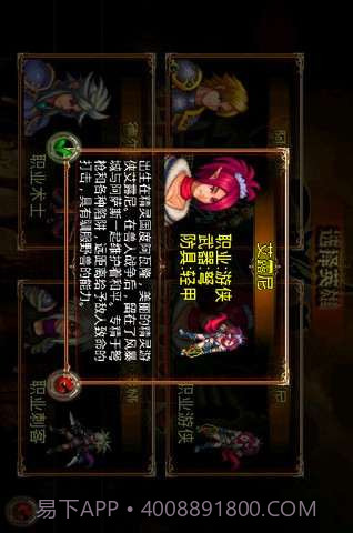 黑暗启示录2黑暗王朝截图4