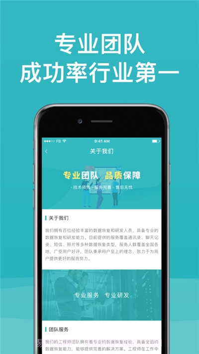 二师兄恢复大师截图2 二师兄恢复大师截图2