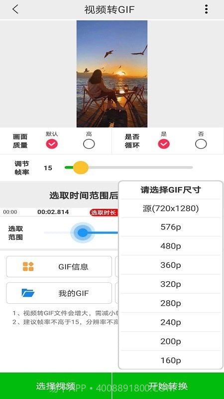 视频GIF截图3