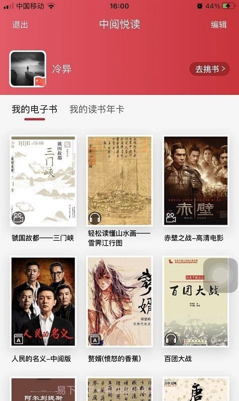 中阅悦读截图2 中阅悦读截图2