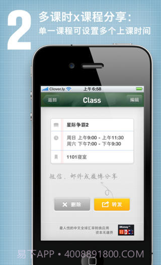 课程表截图3 课程表截图3