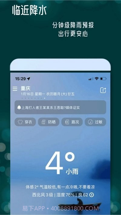 丹鹊天气预报截图2 丹鹊天气预报截图2