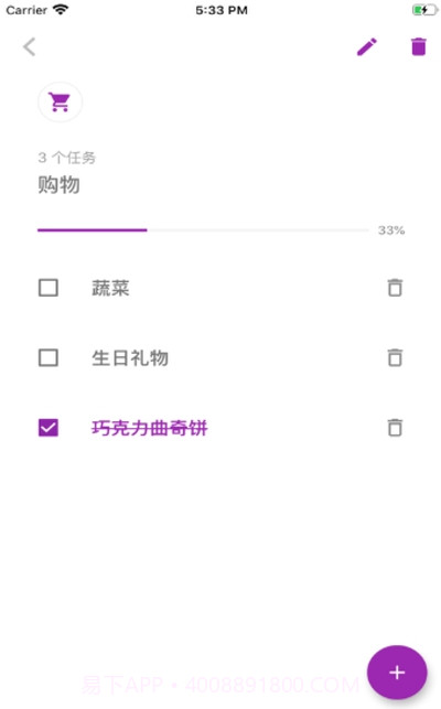 Todo Plus管理截图3