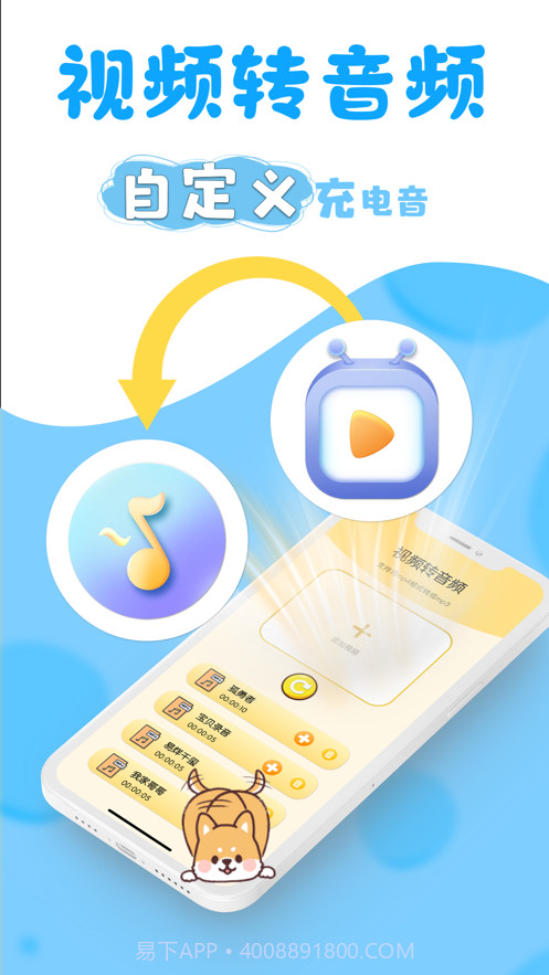 小精灵充电提示音截图1 小精灵充电提示音截图1