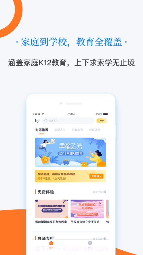 幸福之光截图1