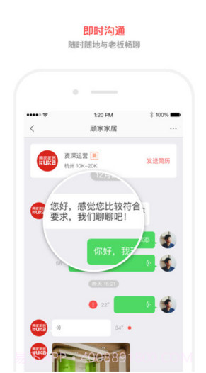 淘工作截图3 淘工作截图3