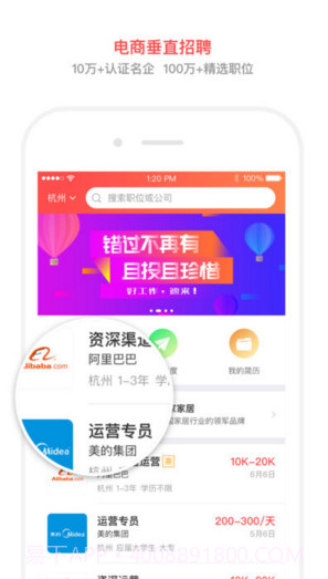 淘工作截图1 淘工作截图1