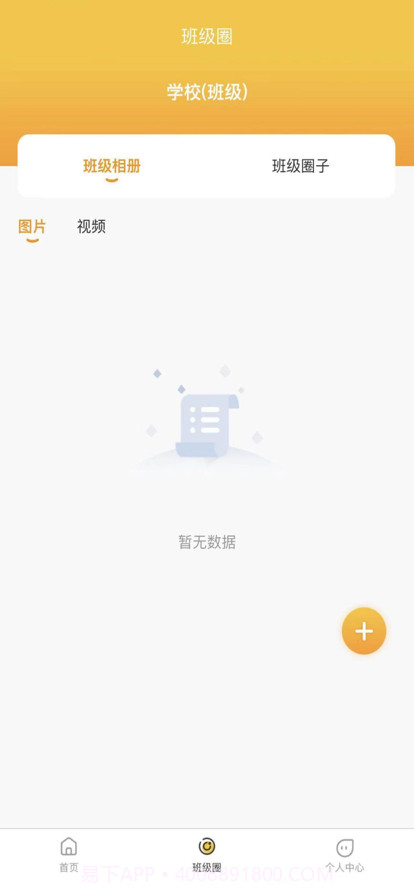 萌豆乐园教师端截图4