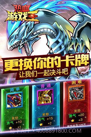 热血游戏王截图3 热血游戏王截图3