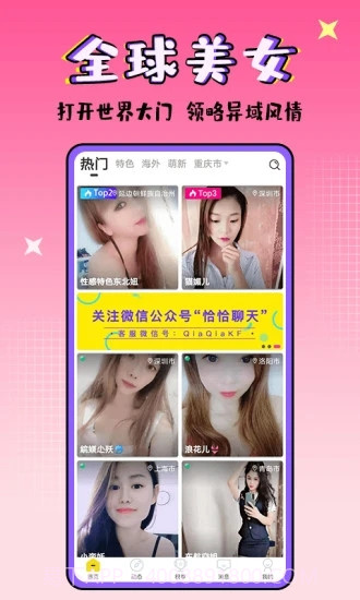 恰恰软件截图2 恰恰软件截图2