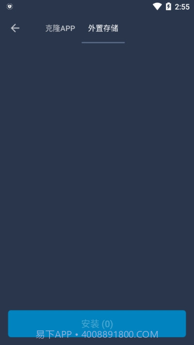 東升安卓十框架截图1