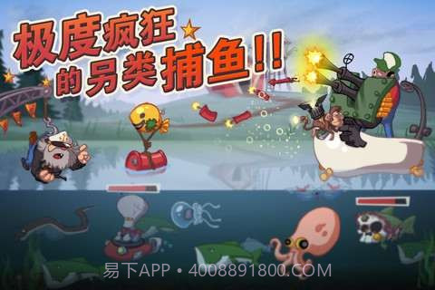 疯狂渔夫截图5 疯狂渔夫截图5