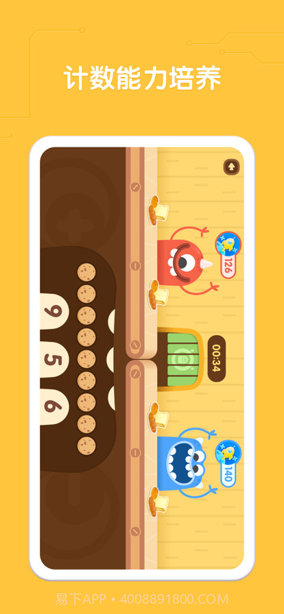 益智星球截图4 益智星球截图4