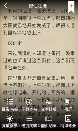 百度多酷书城截图4 百度多酷书城截图4