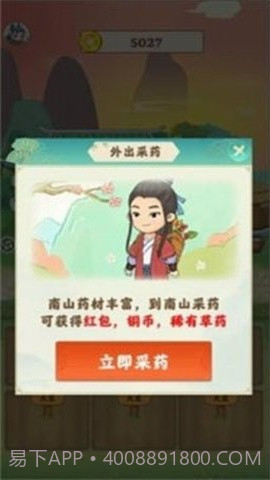 世外田园赚钱版截图4