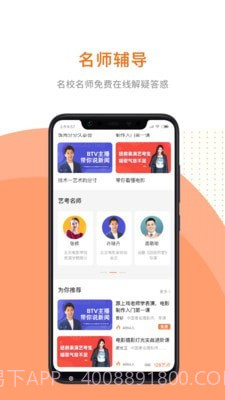 艺点通截图2 艺点通截图2