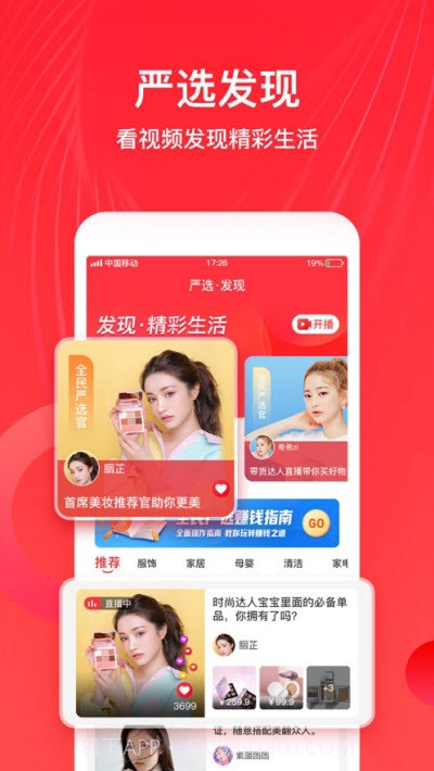 全民严选商城截图3 全民严选商城截图3