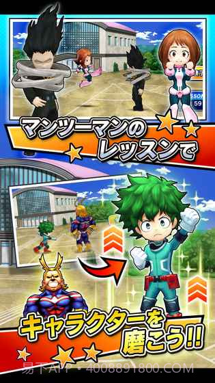 我的英雄学院SMASH TAP截图5 我的英雄学院SMASH TAP截图5