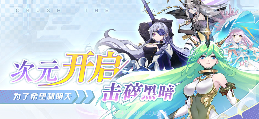 超次元战记&times;开启篇截图1