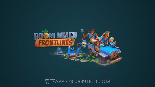 海岛奇兵前线截图4 海岛奇兵前线截图4